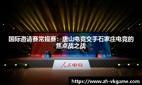 VKGAME威客电竞首页